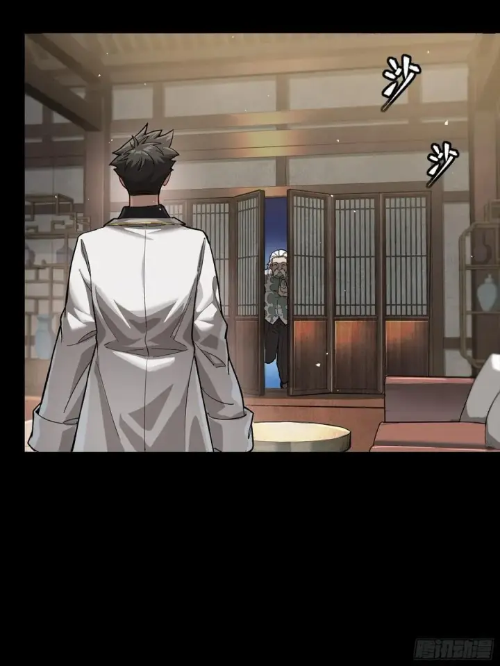 漫画《星甲魂将传》266 灵珠玉第38张图