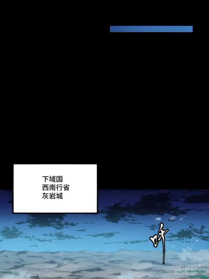 漫画《星甲魂将传》266 灵珠玉第41张图