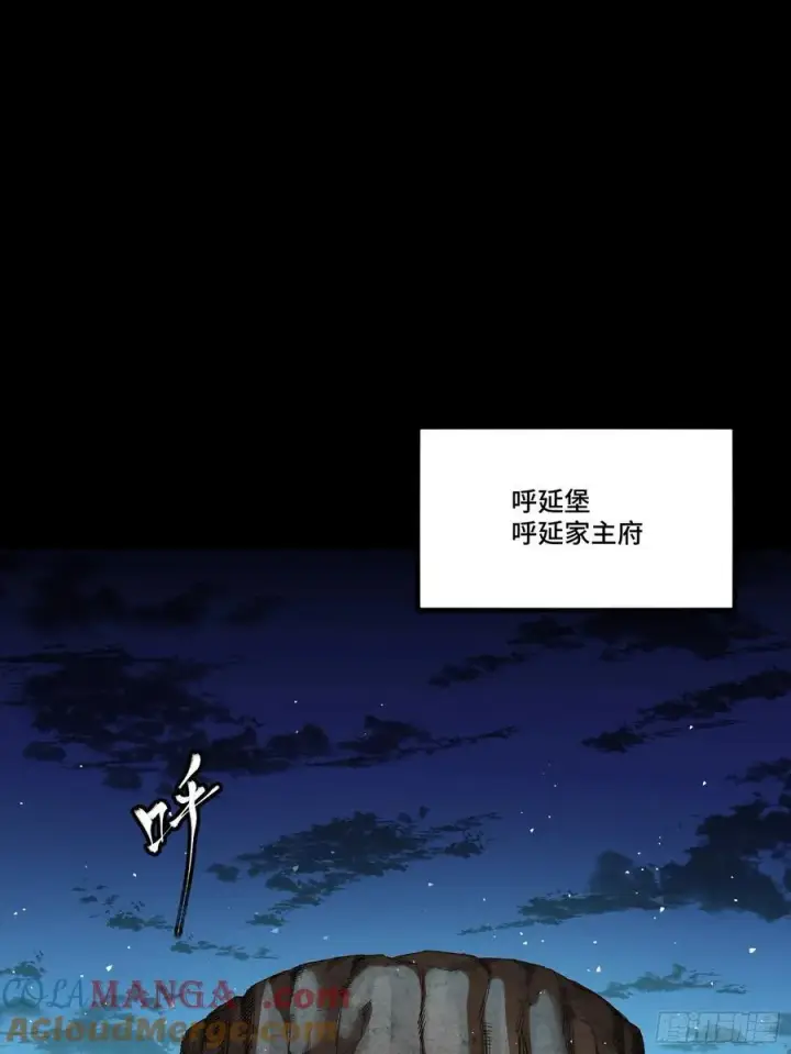 漫画《星甲魂将传》266 灵珠玉第43张图