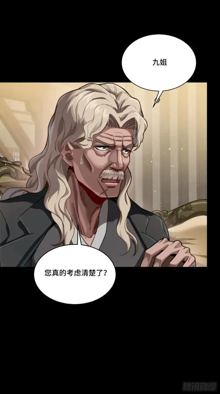 漫画《星甲魂将传》266 灵珠玉第47张图