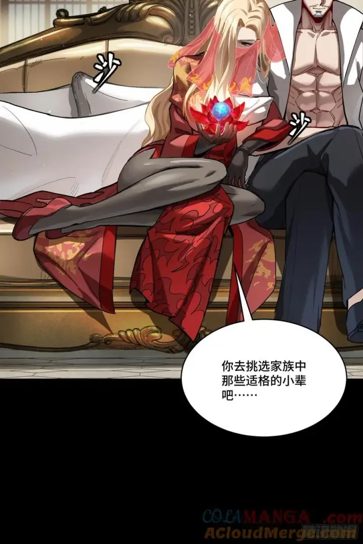 漫画《星甲魂将传》266 灵珠玉第49张图