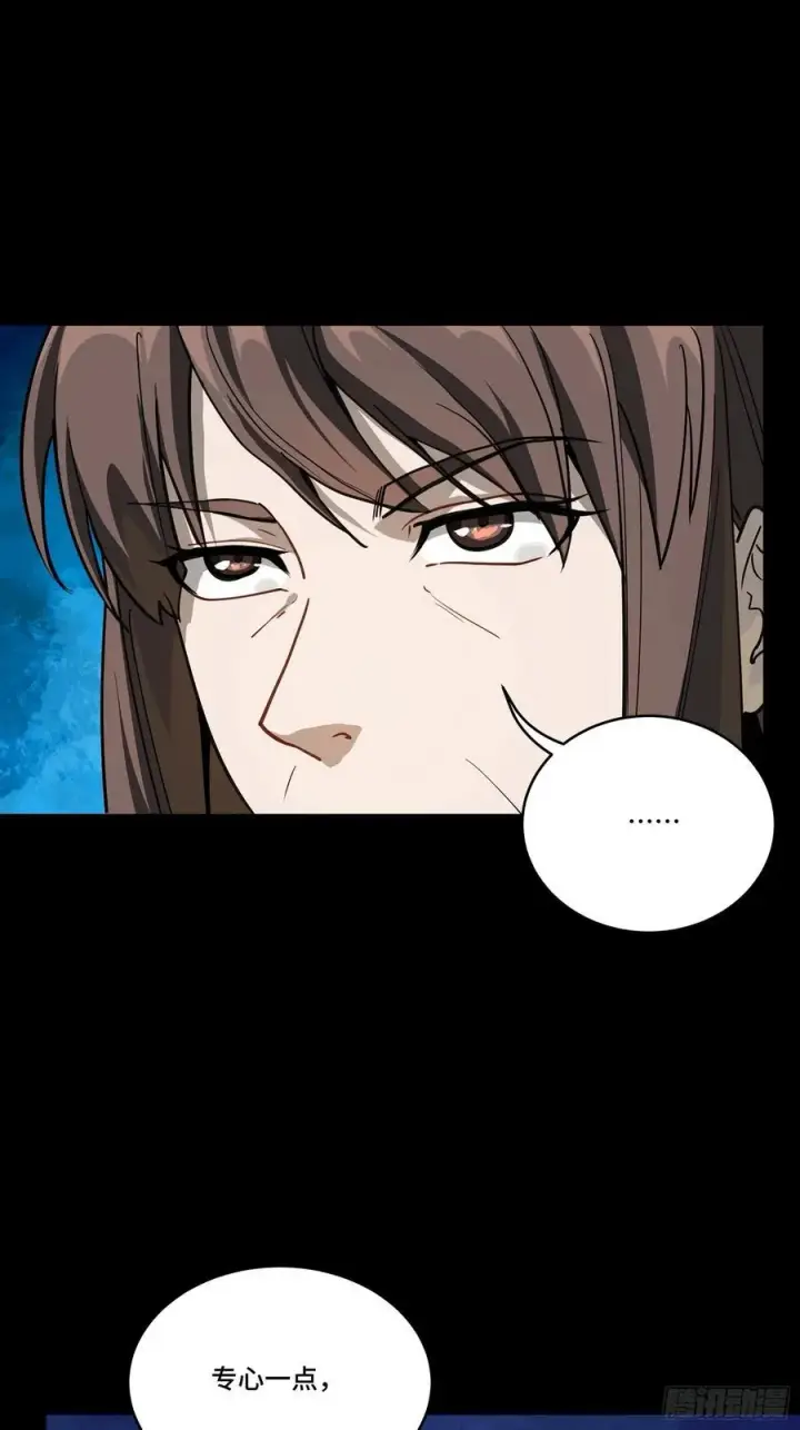 漫画《星甲魂将传》266 灵珠玉第5张图