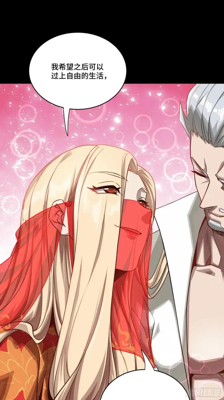 漫画《星甲魂将传》266 灵珠玉第50张图