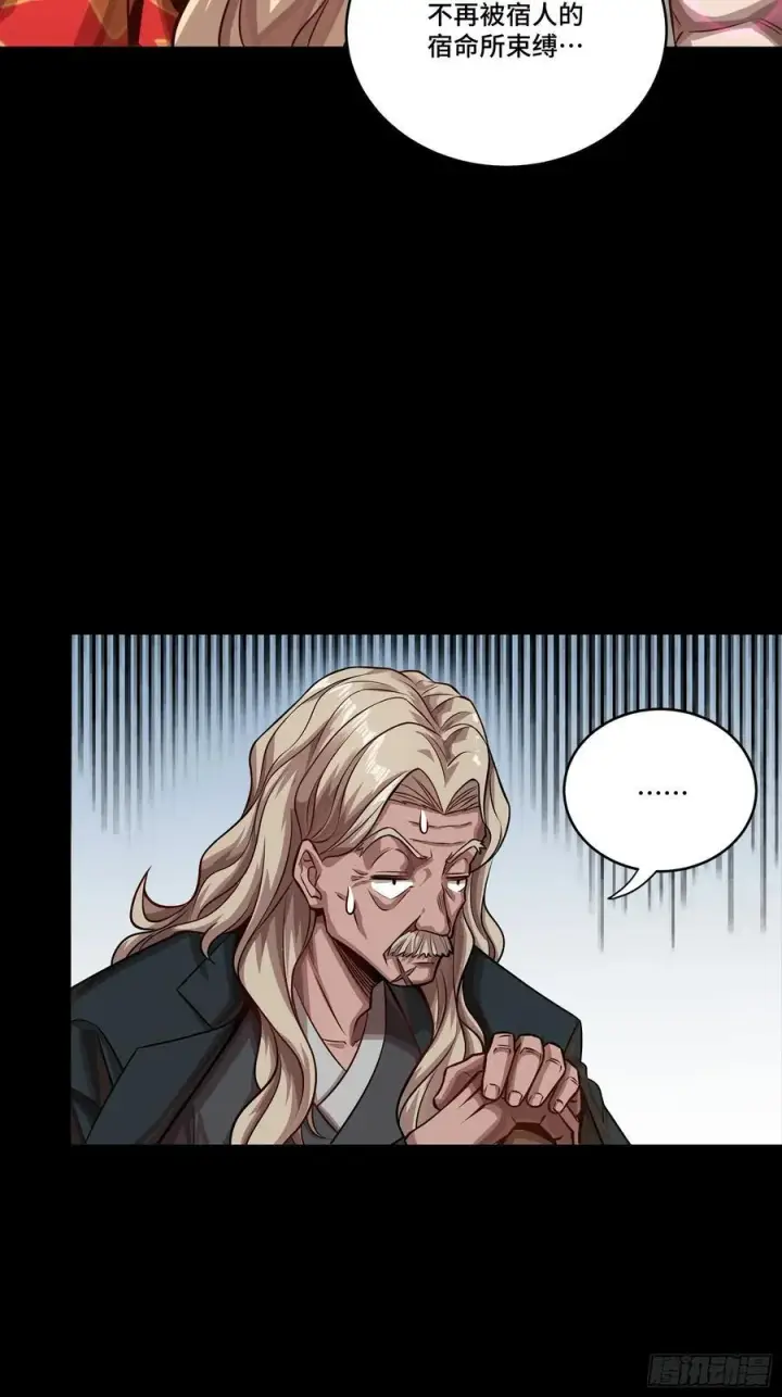 漫画《星甲魂将传》266 灵珠玉第51张图