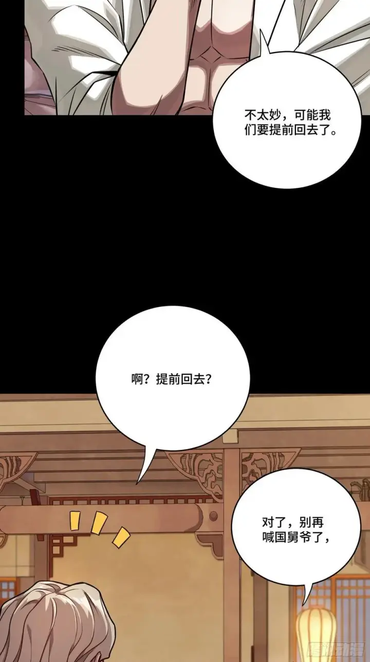 漫画《星甲魂将传》266 灵珠玉第57张图