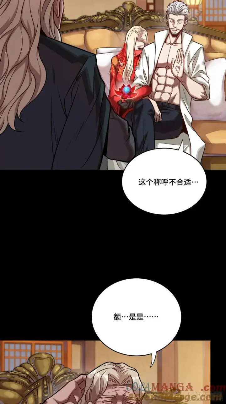 漫画《星甲魂将传》266 灵珠玉第58张图