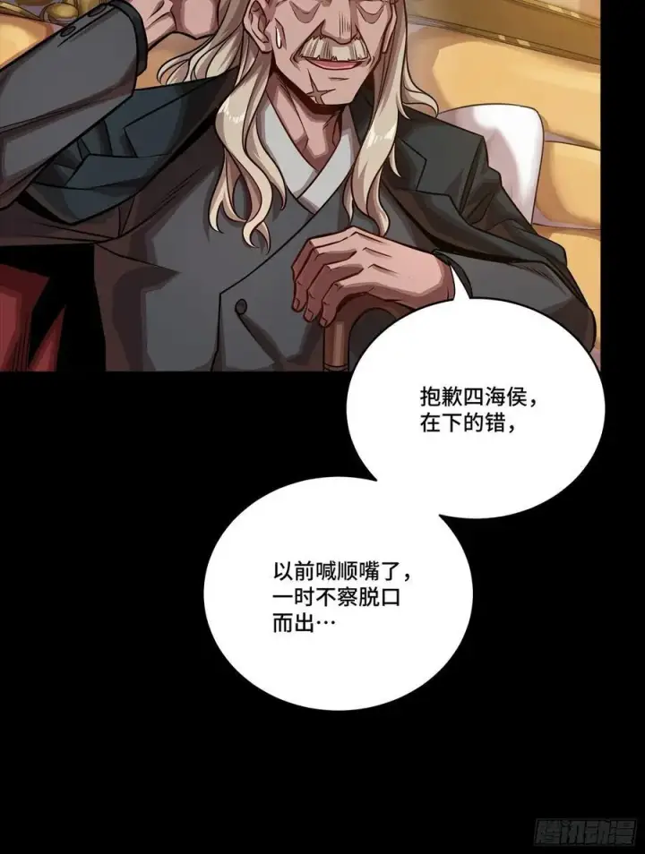 漫画《星甲魂将传》266 灵珠玉第59张图