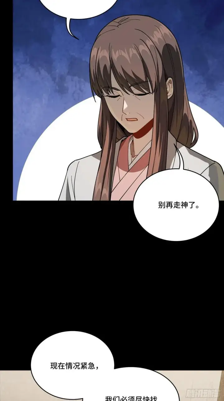 漫画《星甲魂将传》266 灵珠玉第6张图