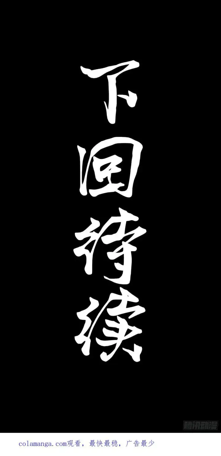 漫画《星甲魂将传》266 灵珠玉第60张图