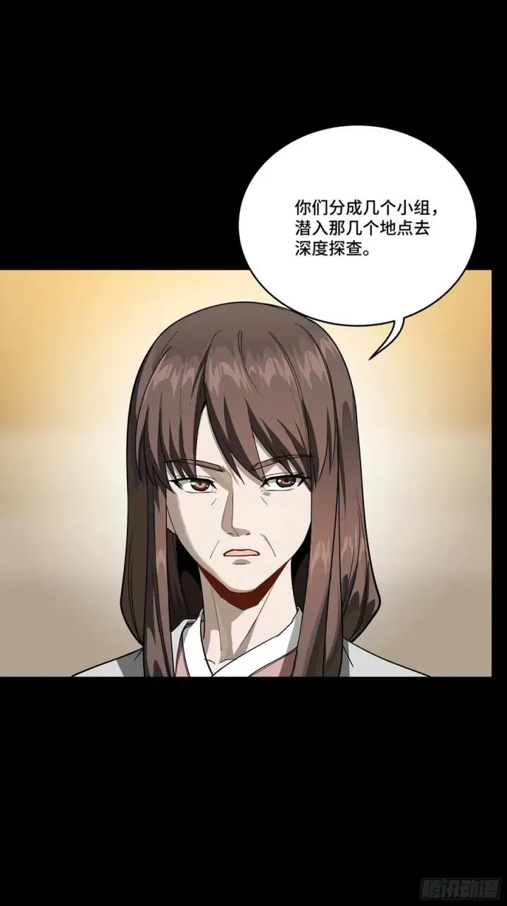 漫画《星甲魂将传》266 灵珠玉第8张图