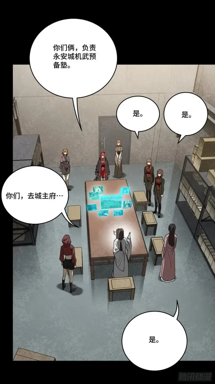 漫画《星甲魂将传》266 灵珠玉第9张图