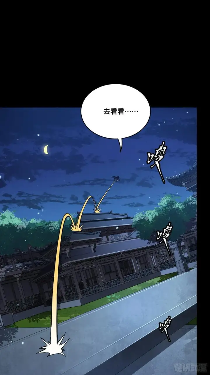 漫画《星甲魂将传》267 再见阿伞第17张图