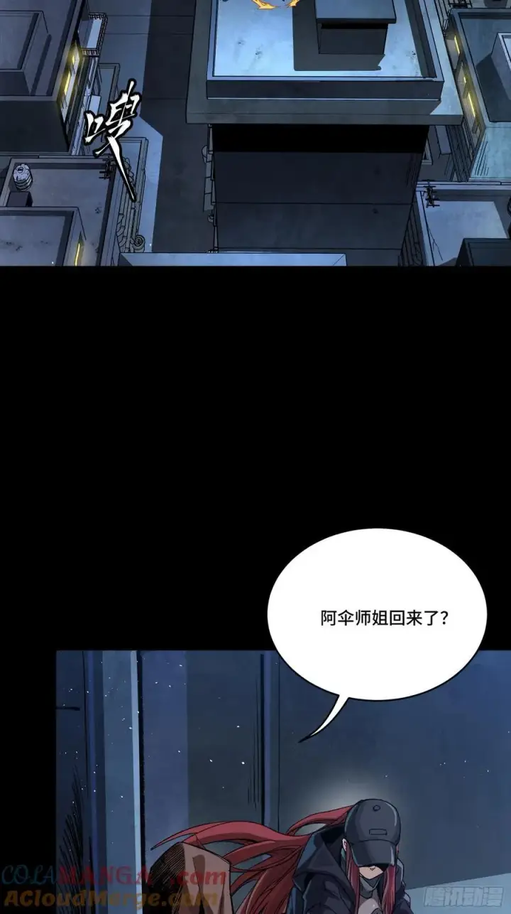 漫画《星甲魂将传》267 再见阿伞第19张图