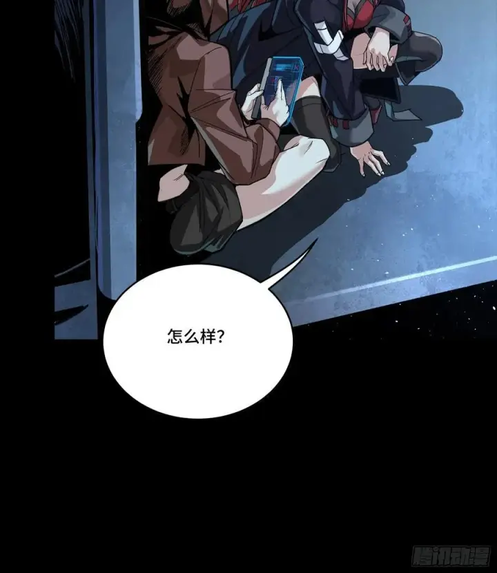 漫画《星甲魂将传》267 再见阿伞第20张图
