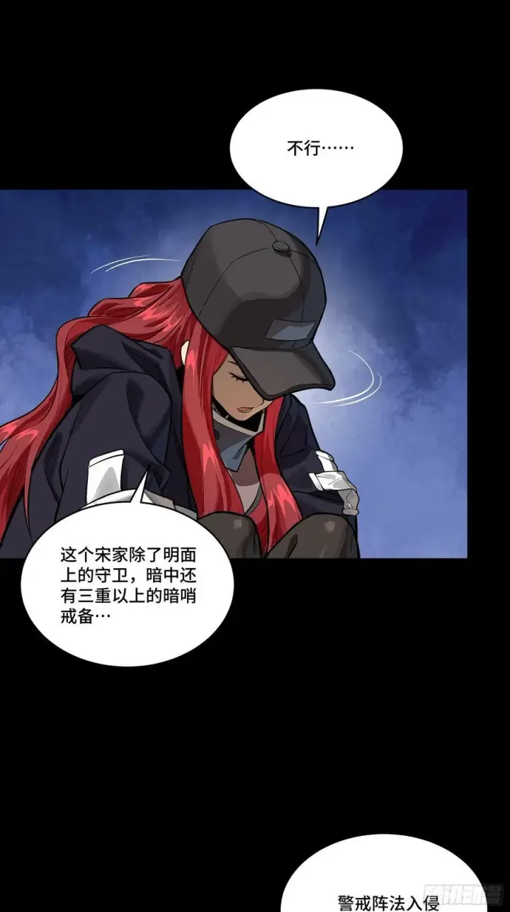 漫画《星甲魂将传》267 再见阿伞第21张图