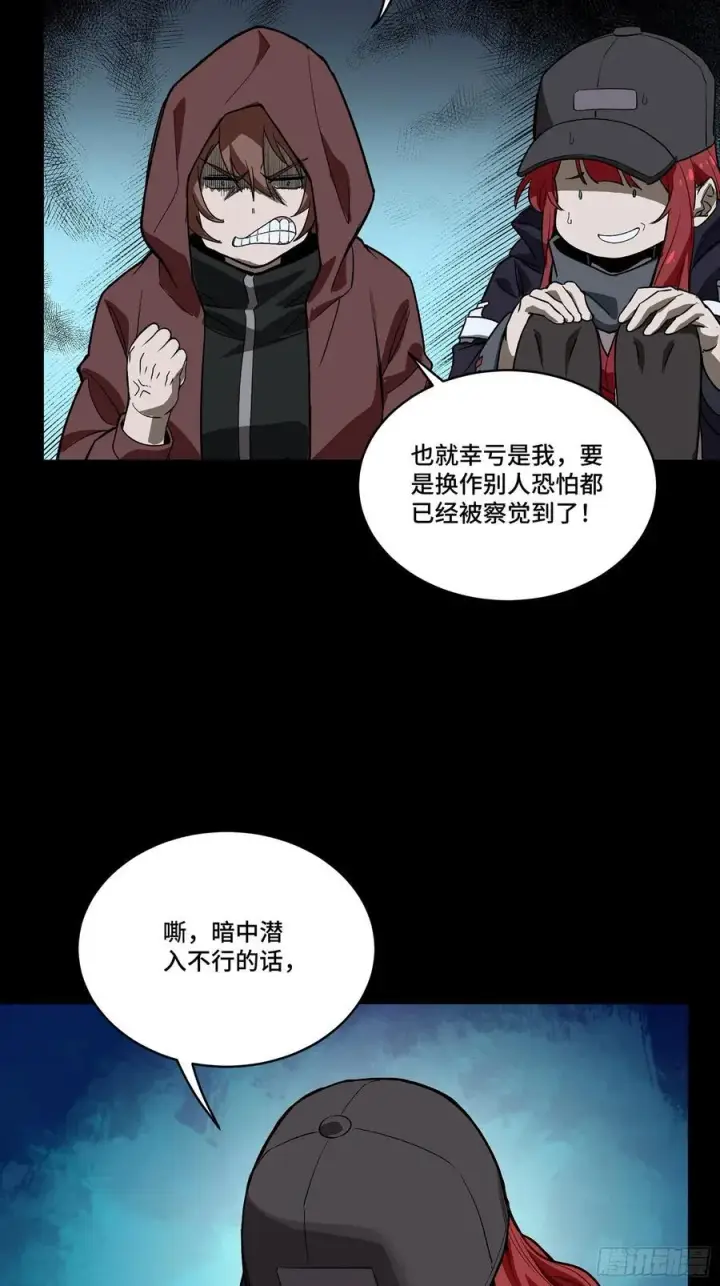 漫画《星甲魂将传》267 再见阿伞第26张图