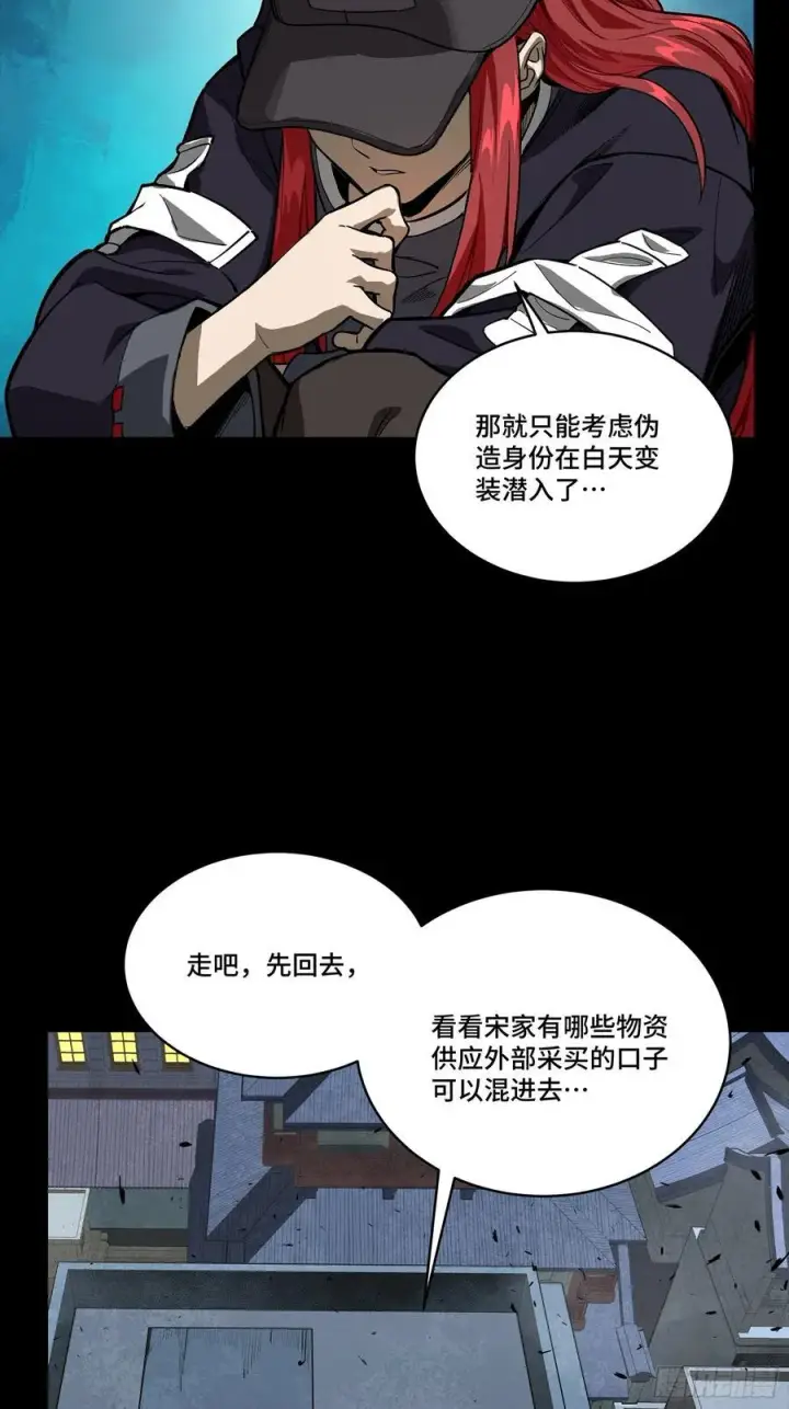 漫画《星甲魂将传》267 再见阿伞第27张图