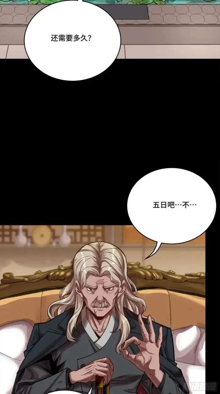 漫画《星甲魂将传》267 再见阿伞第3张图