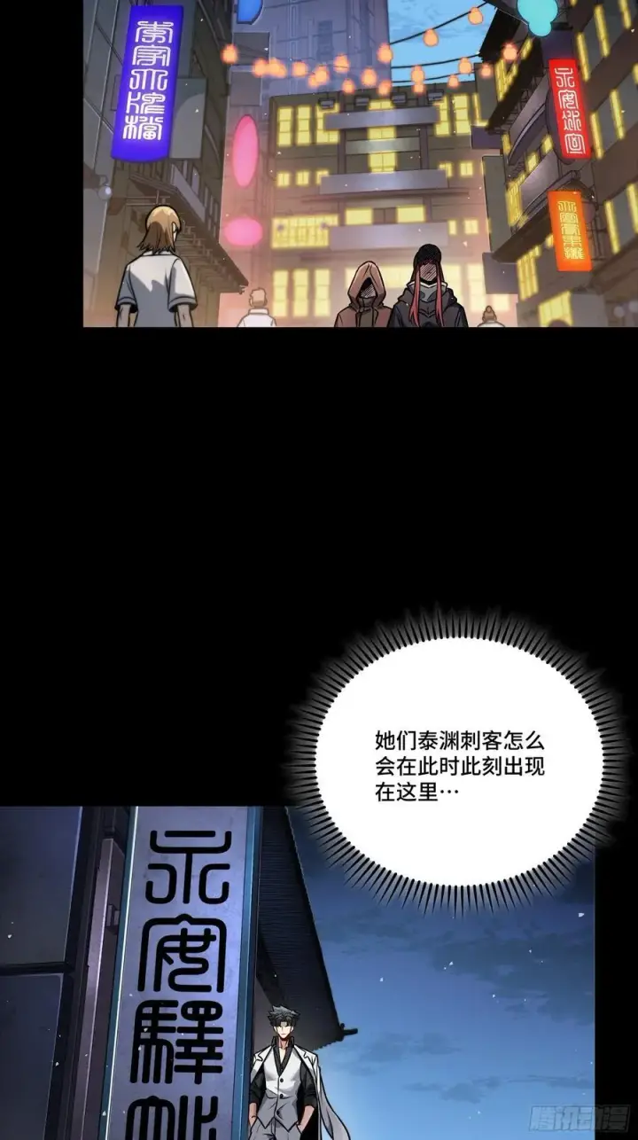 漫画《星甲魂将传》267 再见阿伞第33张图