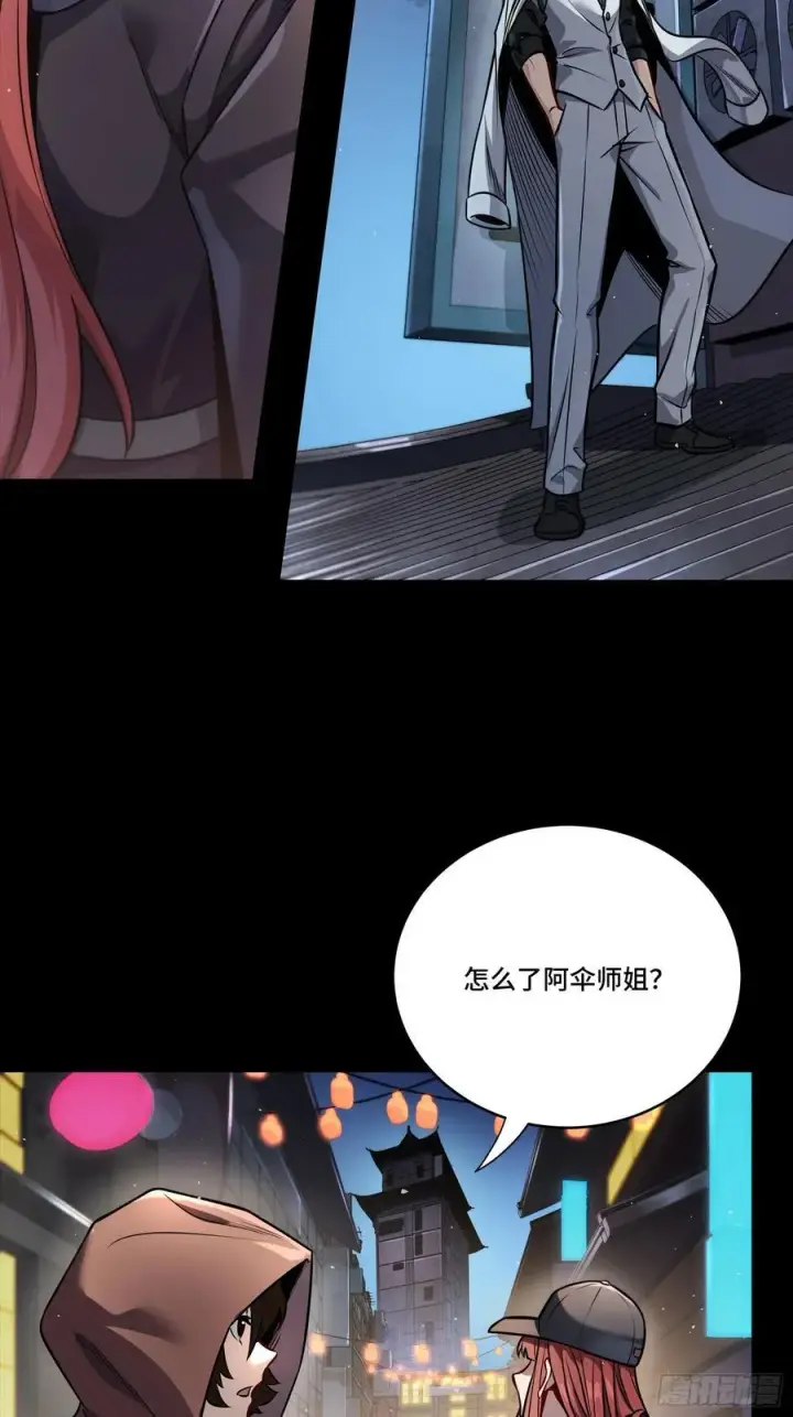 漫画《星甲魂将传》267 再见阿伞第36张图