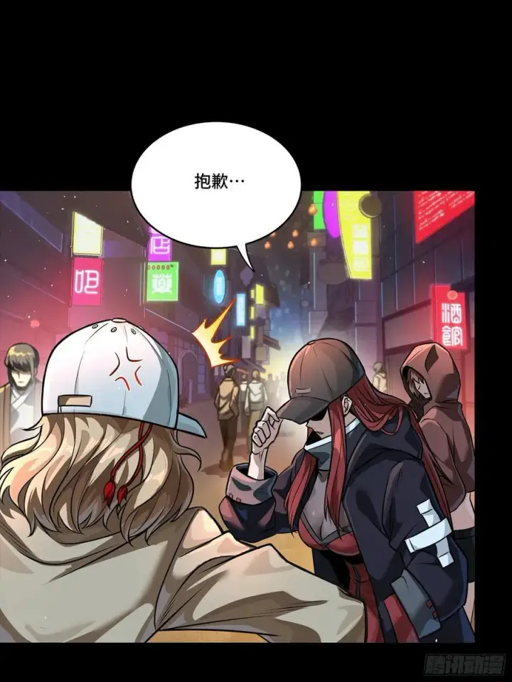 漫画《星甲魂将传》267 再见阿伞第41张图