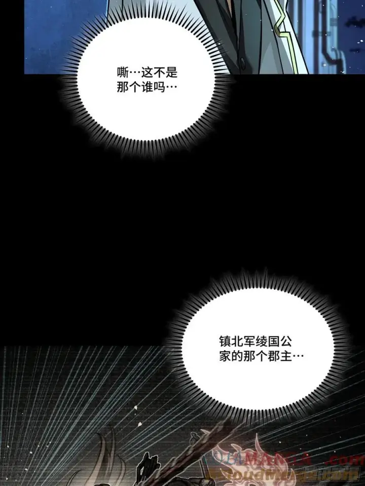 漫画《星甲魂将传》267 再见阿伞第46张图