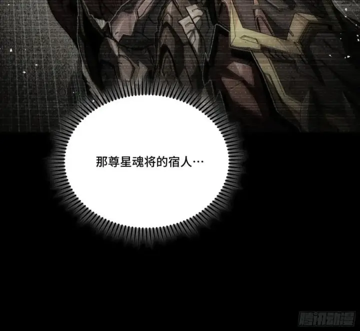 漫画《星甲魂将传》267 再见阿伞第48张图