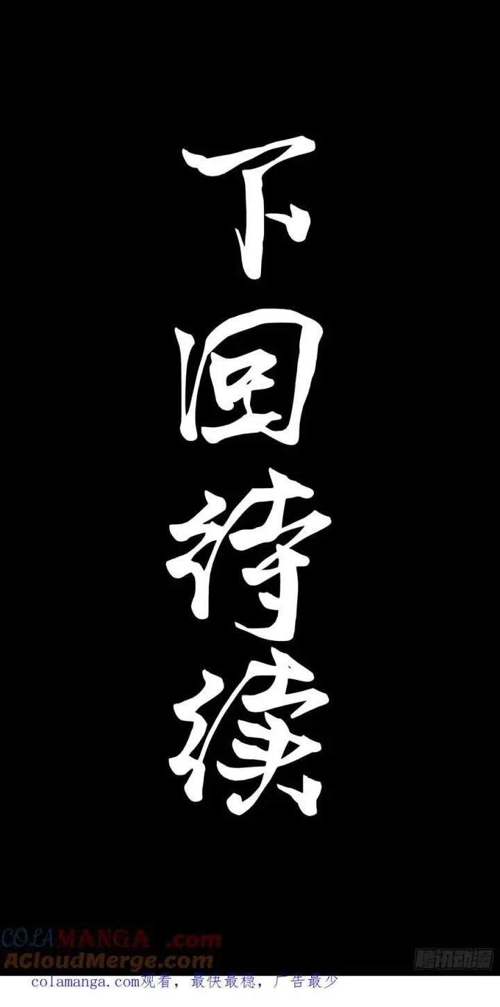 漫画《星甲魂将传》267 再见阿伞第49张图