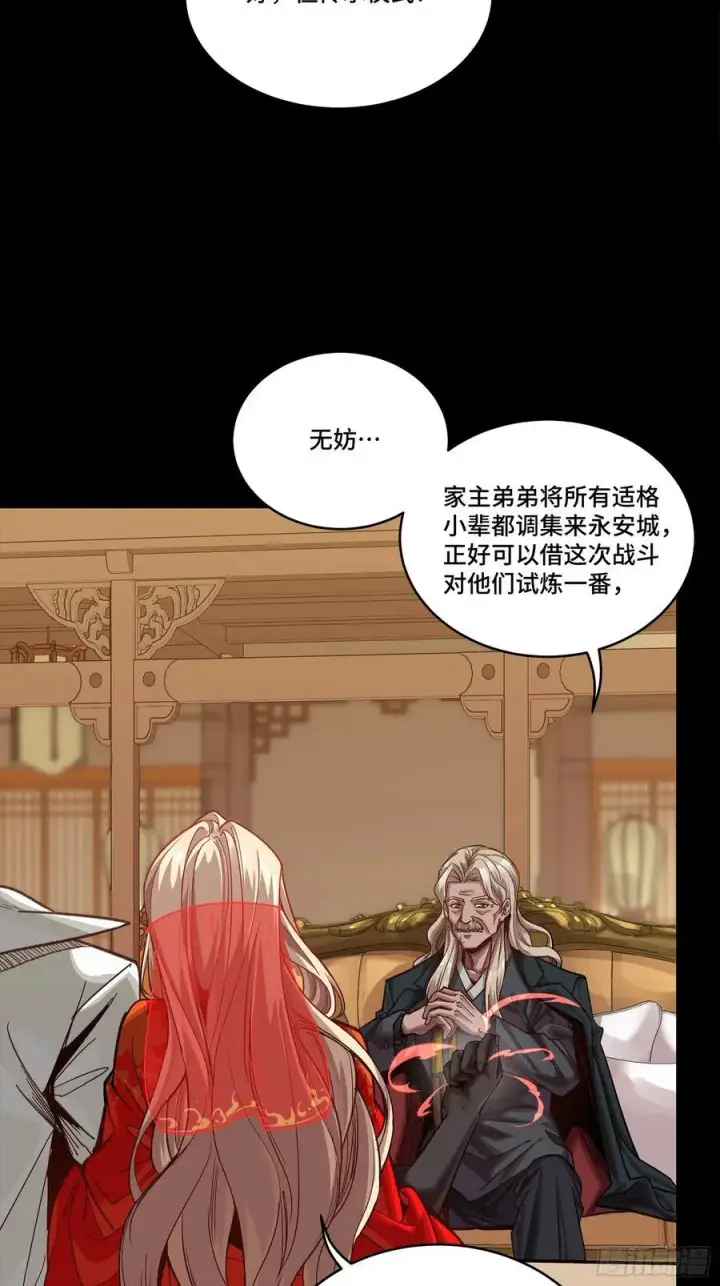 漫画《星甲魂将传》267 再见阿伞第5张图
