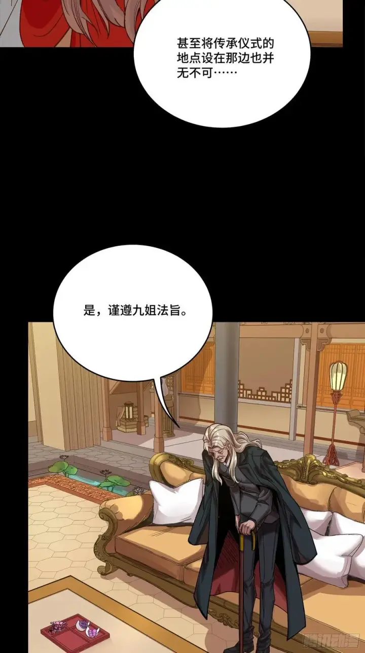 漫画《星甲魂将传》267 再见阿伞第6张图