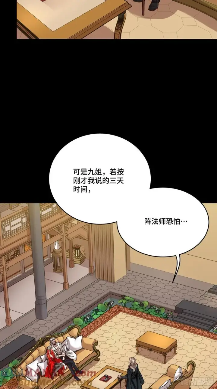 漫画《星甲魂将传》267 再见阿伞第7张图
