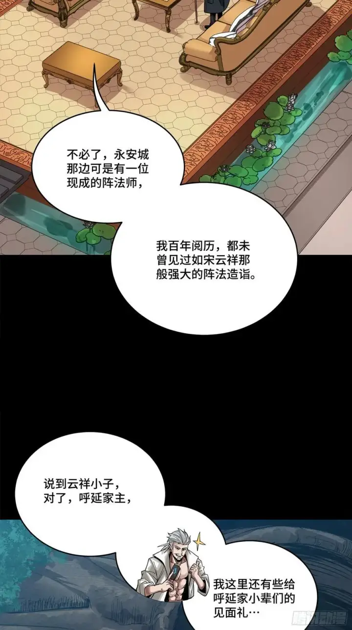 漫画《星甲魂将传》267 再见阿伞第8张图