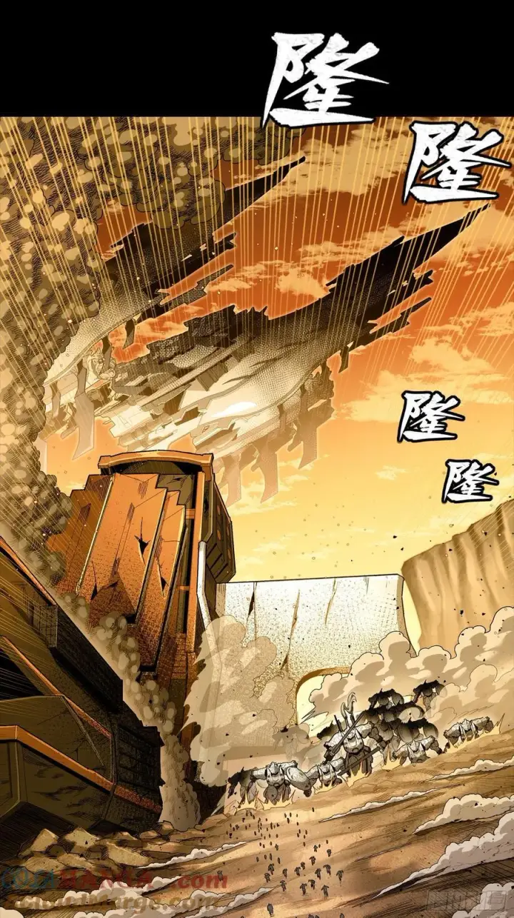 漫画《星甲魂将传》268 围剿泰渊第10张图