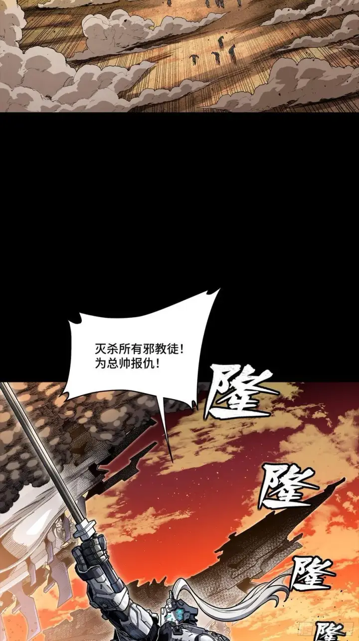 漫画《星甲魂将传》268 围剿泰渊第11张图