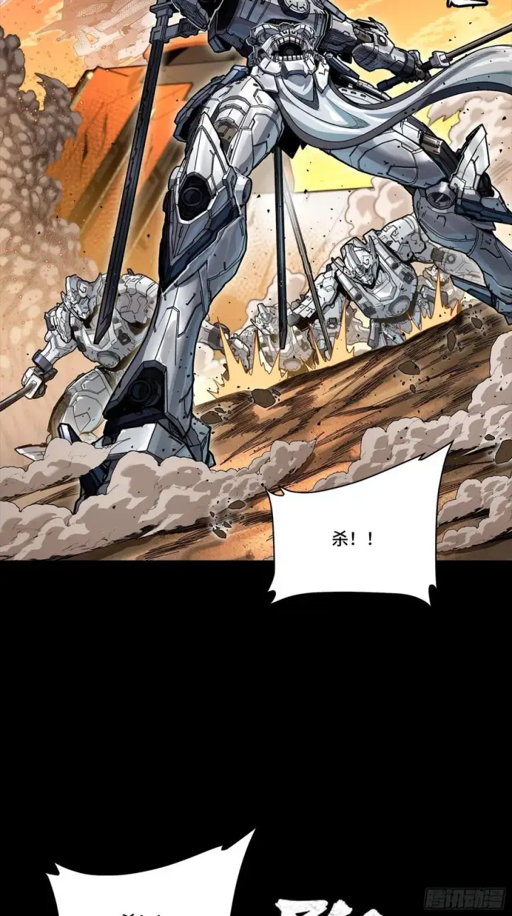 漫画《星甲魂将传》268 围剿泰渊第12张图