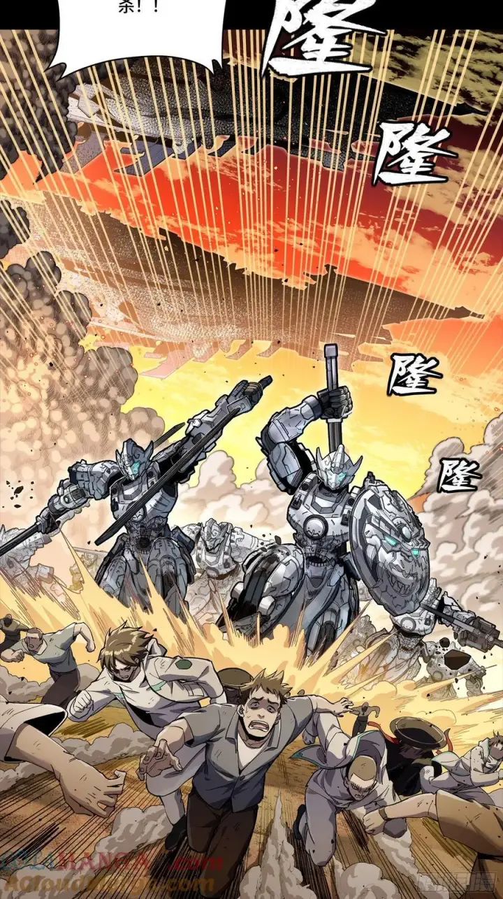漫画《星甲魂将传》268 围剿泰渊第13张图