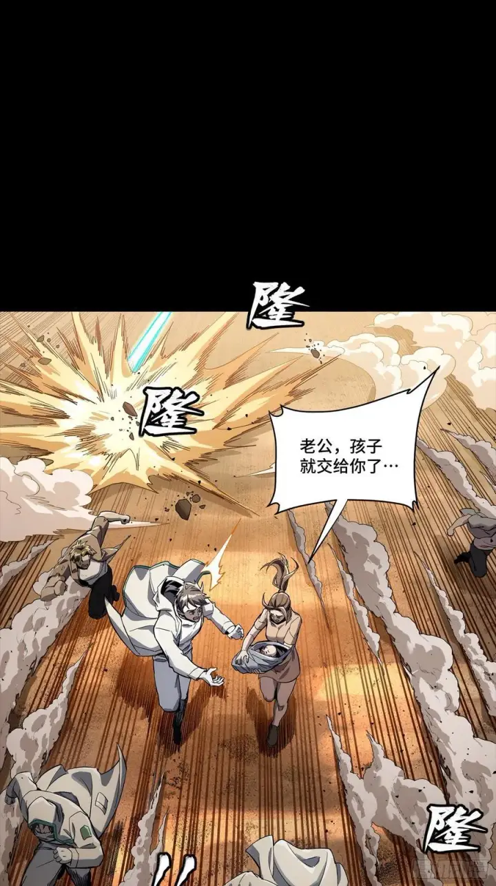 漫画《星甲魂将传》268 围剿泰渊第18张图
