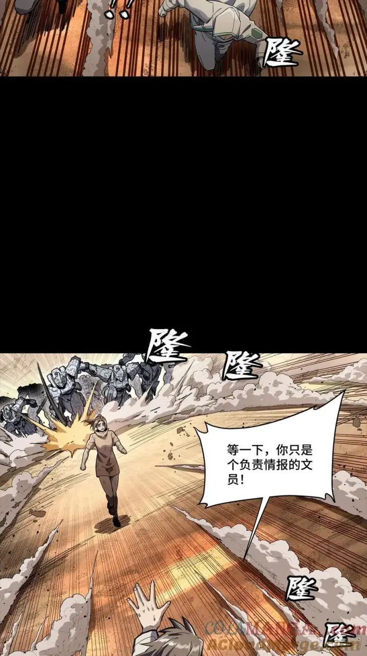 漫画《星甲魂将传》268 围剿泰渊第19张图