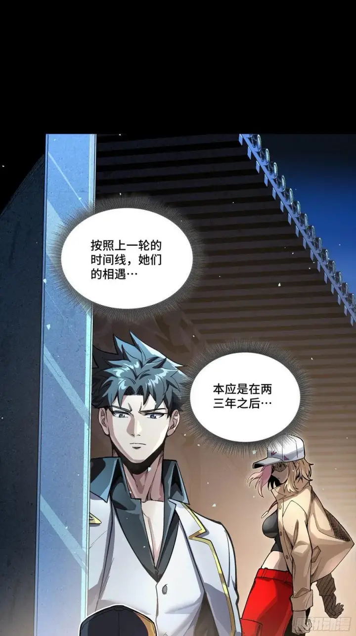漫画《星甲魂将传》268 围剿泰渊第2张图