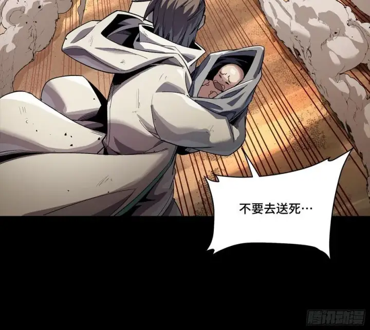 漫画《星甲魂将传》268 围剿泰渊第20张图