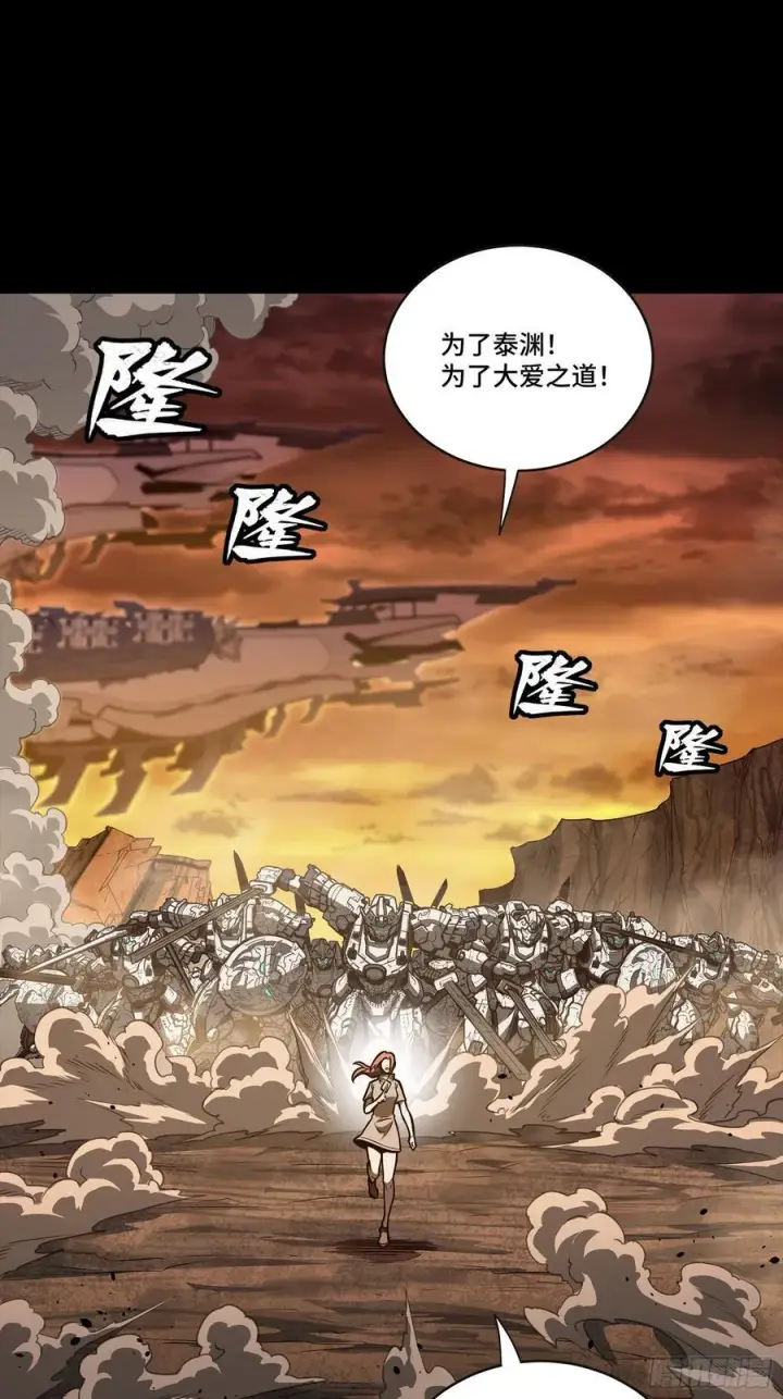 漫画《星甲魂将传》268 围剿泰渊第21张图
