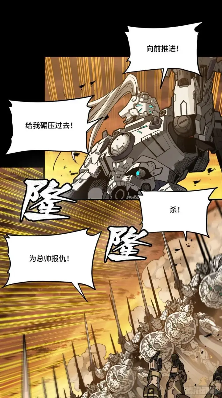 漫画《星甲魂将传》268 围剿泰渊第38张图