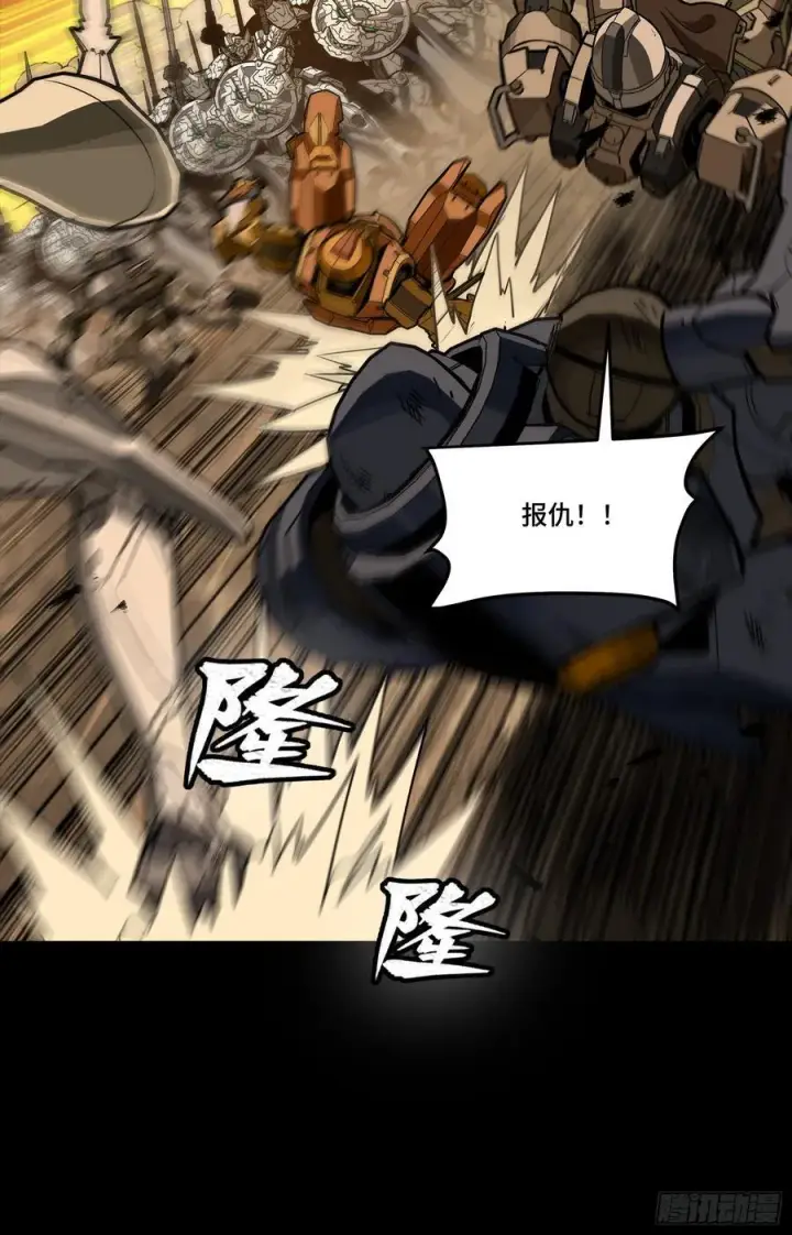 漫画《星甲魂将传》268 围剿泰渊第39张图