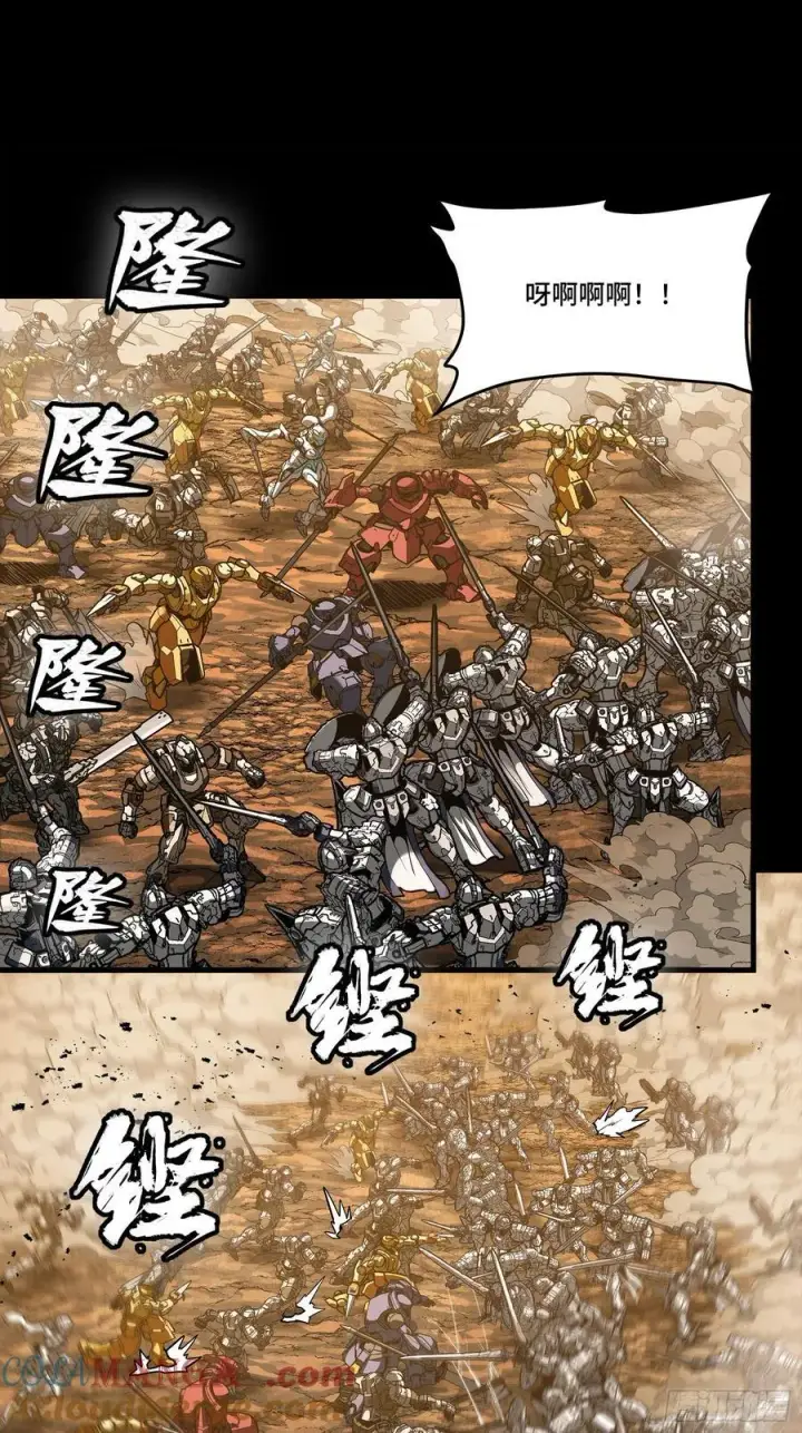 漫画《星甲魂将传》268 围剿泰渊第40张图