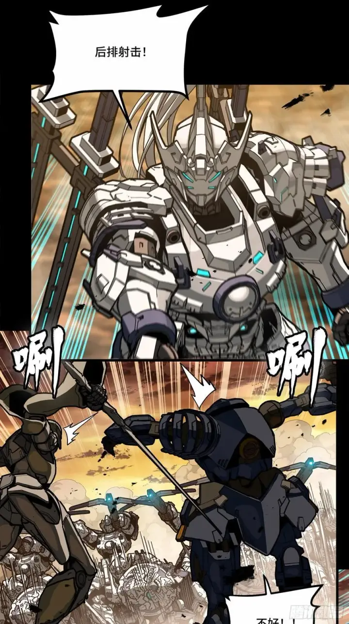 漫画《星甲魂将传》268 围剿泰渊第42张图