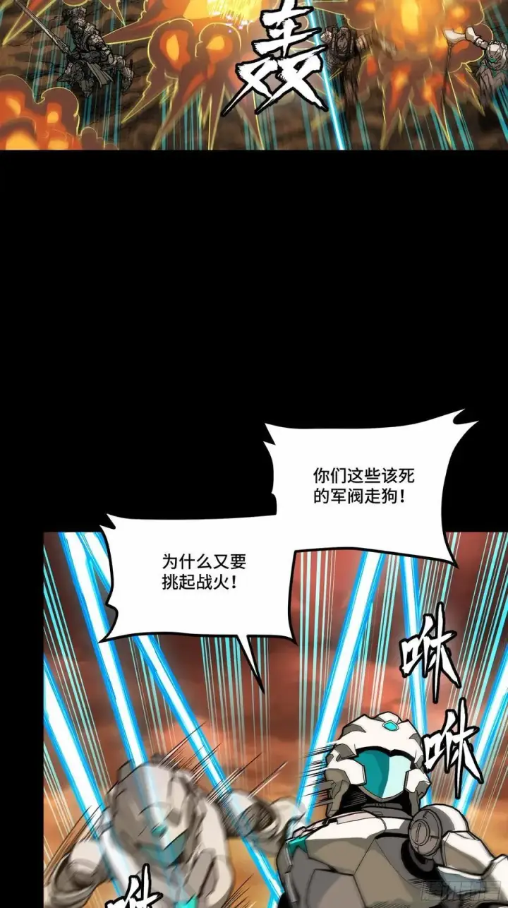 漫画《星甲魂将传》268 围剿泰渊第44张图