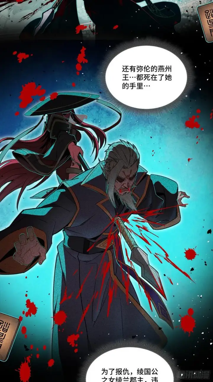 漫画《星甲魂将传》268 围剿泰渊第5张图