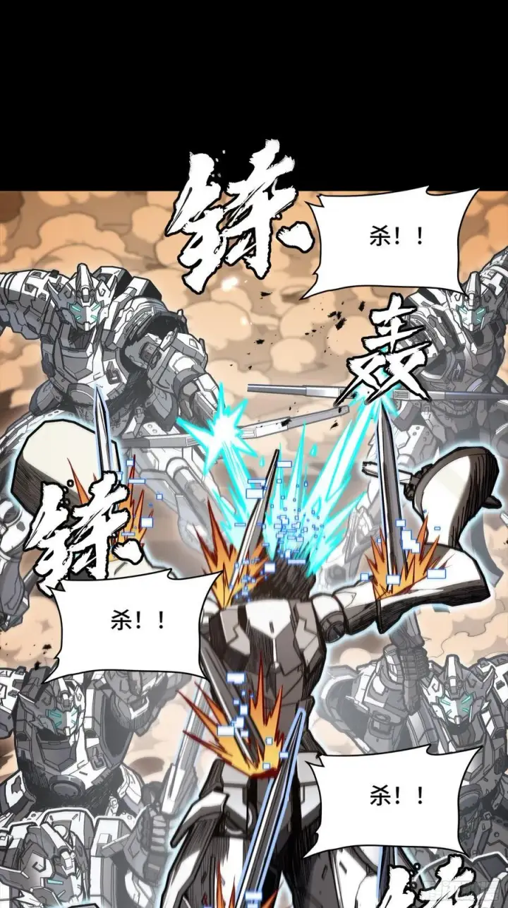 漫画《星甲魂将传》268 围剿泰渊第50张图