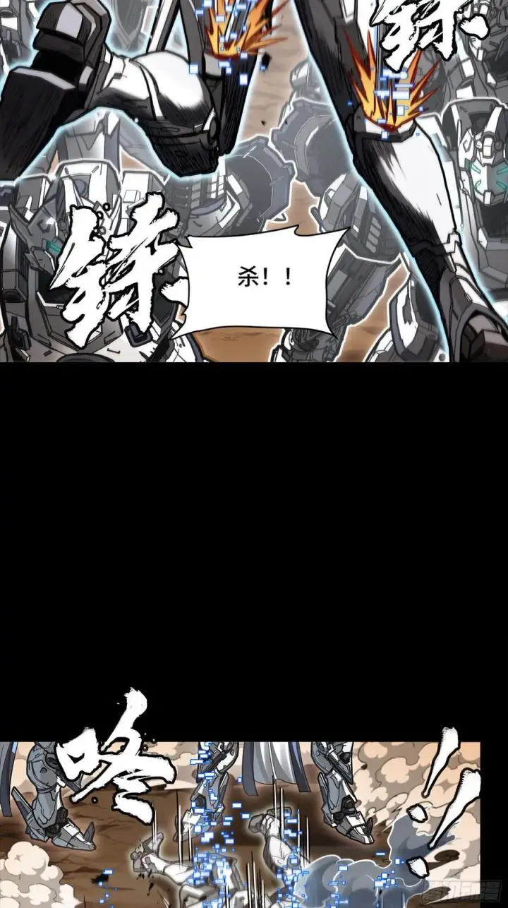 漫画《星甲魂将传》268 围剿泰渊第51张图