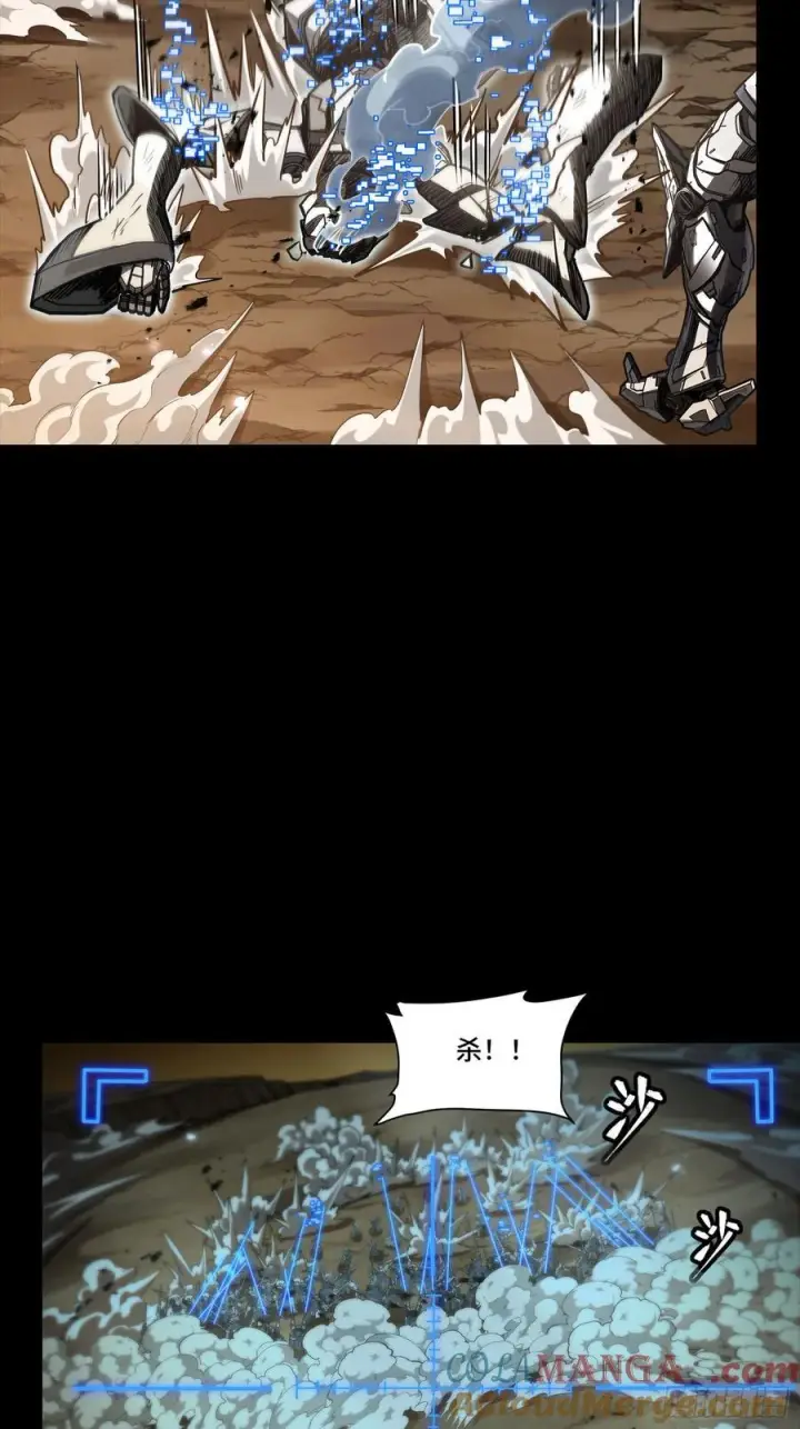 漫画《星甲魂将传》268 围剿泰渊第52张图
